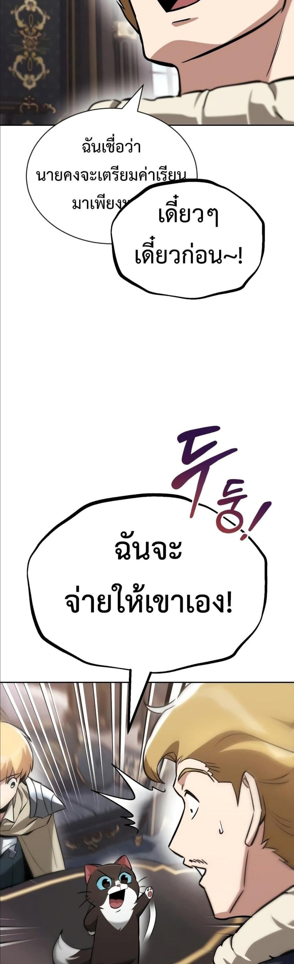 The Lazy Prince Becomes A Genius แปลไทย