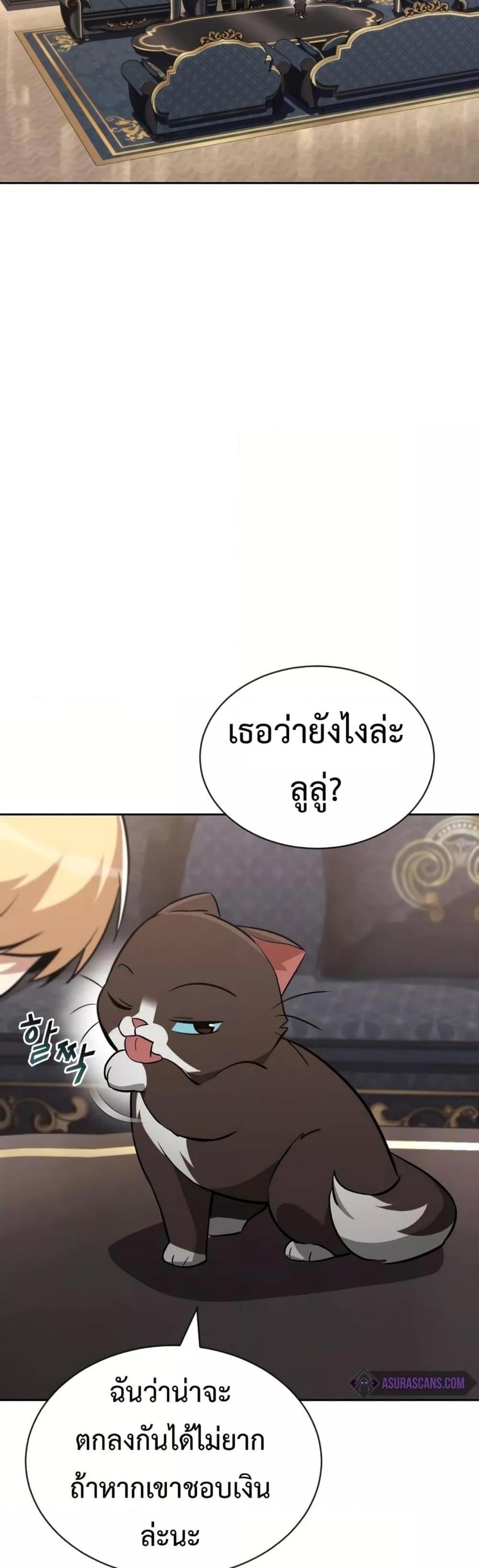 The Lazy Prince Becomes A Genius แปลไทย