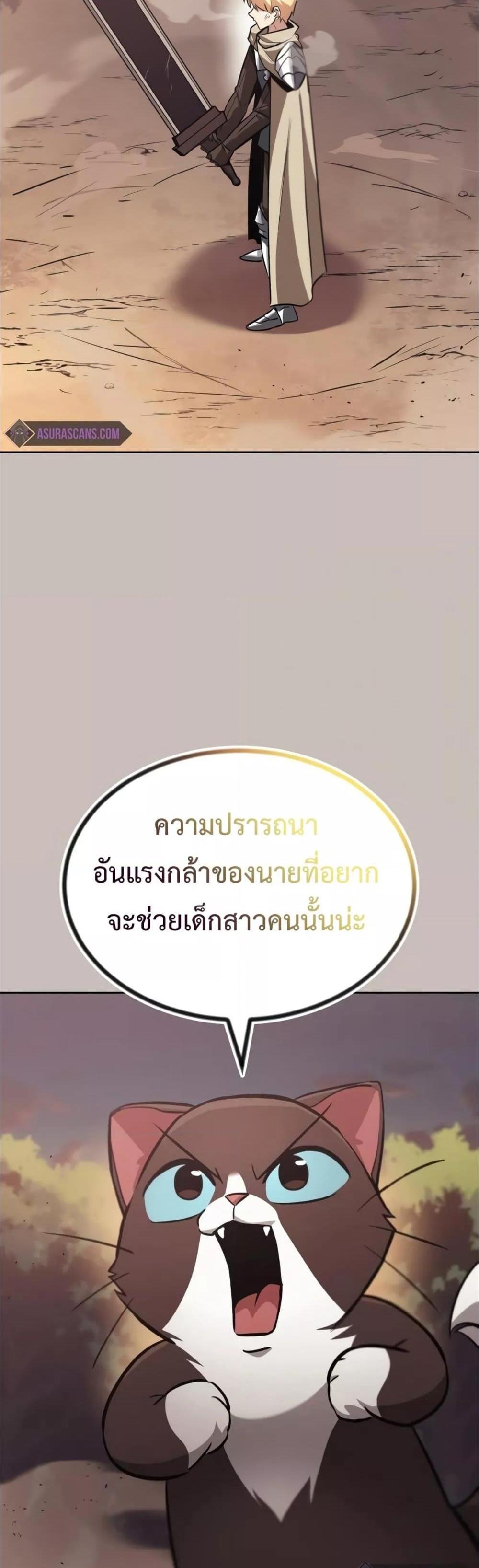 The Lazy Prince Becomes A Genius แปลไทย