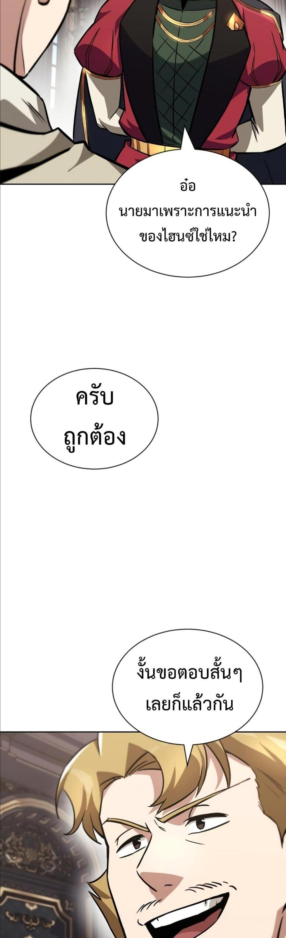 The Lazy Prince Becomes A Genius แปลไทย