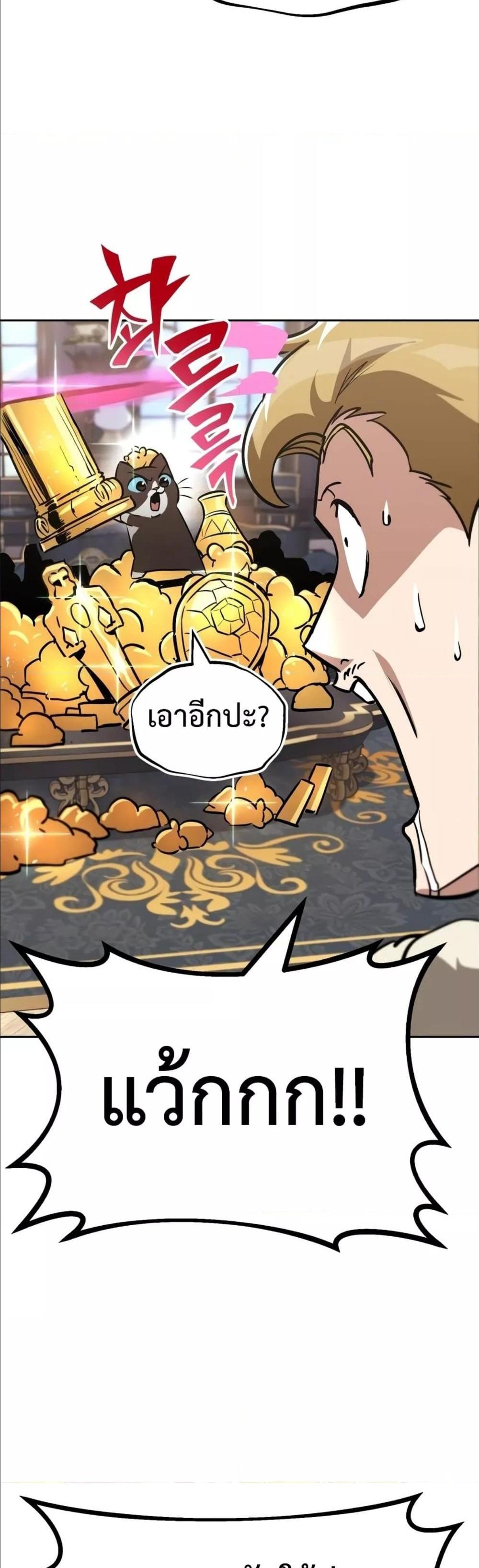 The Lazy Prince Becomes A Genius แปลไทย