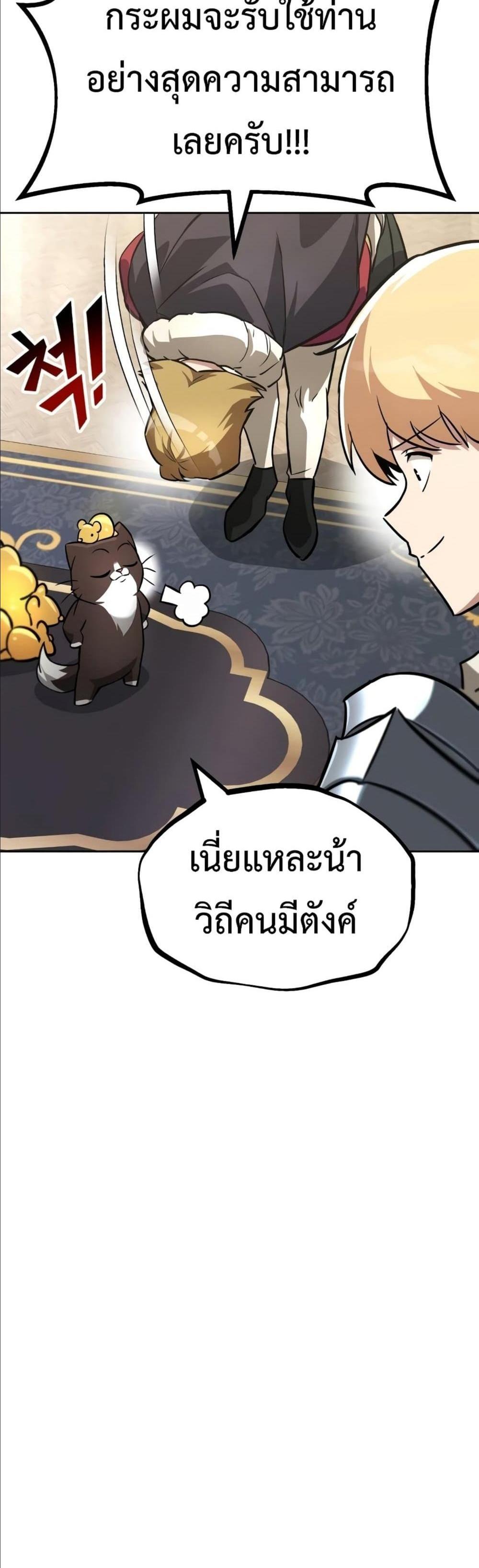 The Lazy Prince Becomes A Genius แปลไทย