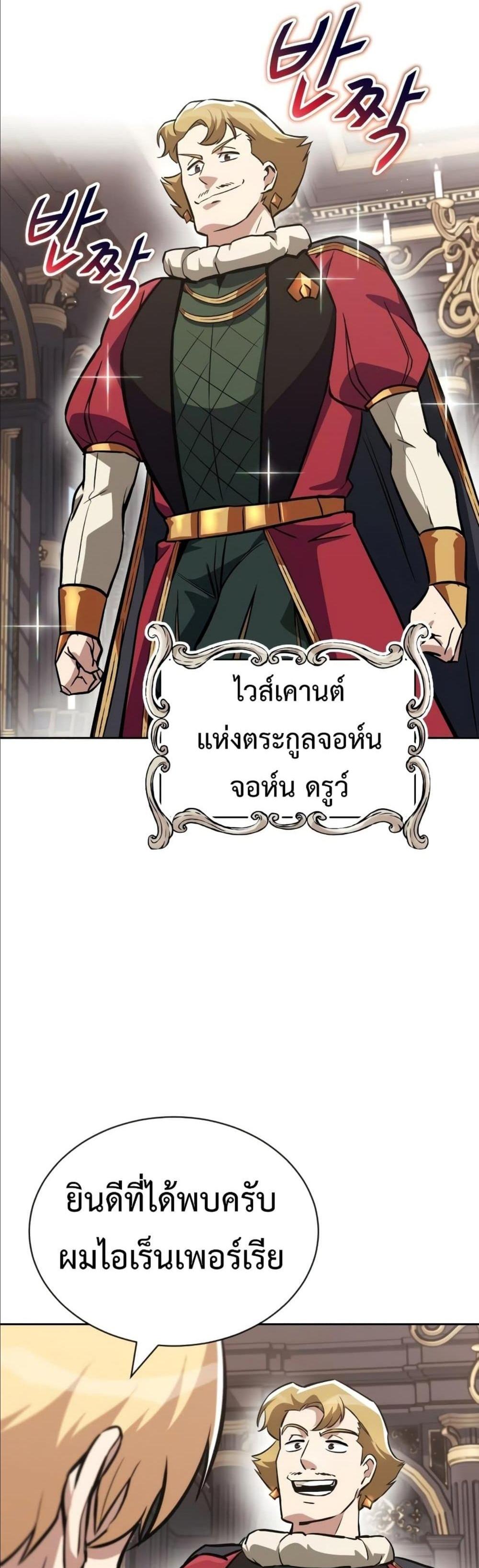 The Lazy Prince Becomes A Genius แปลไทย