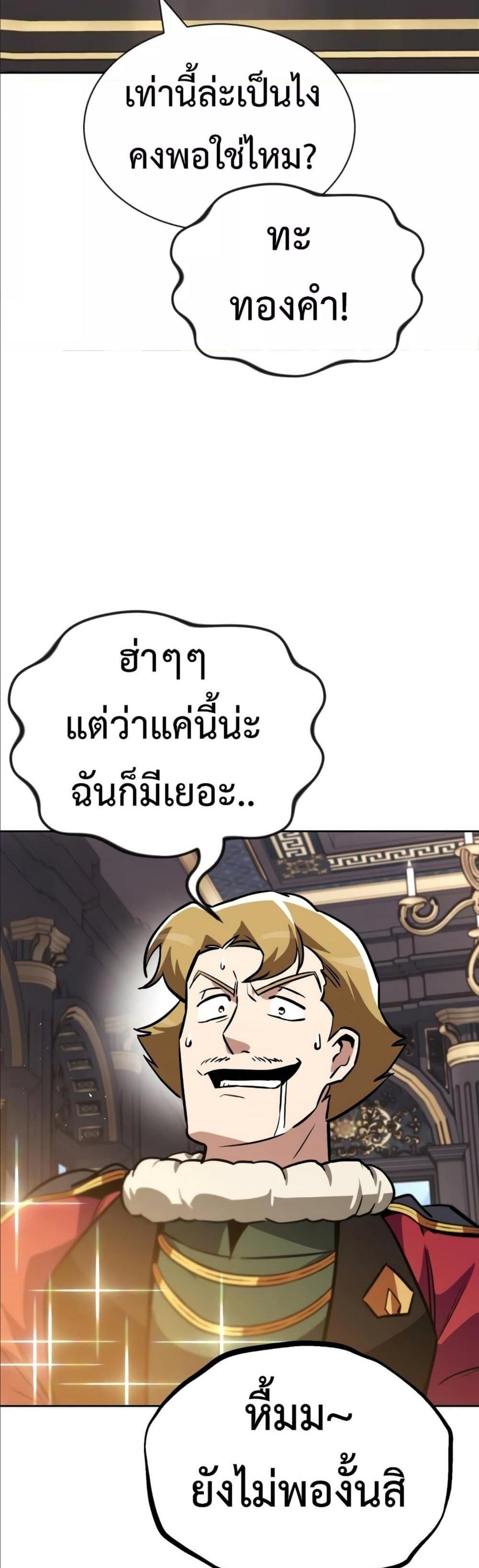 The Lazy Prince Becomes A Genius แปลไทย