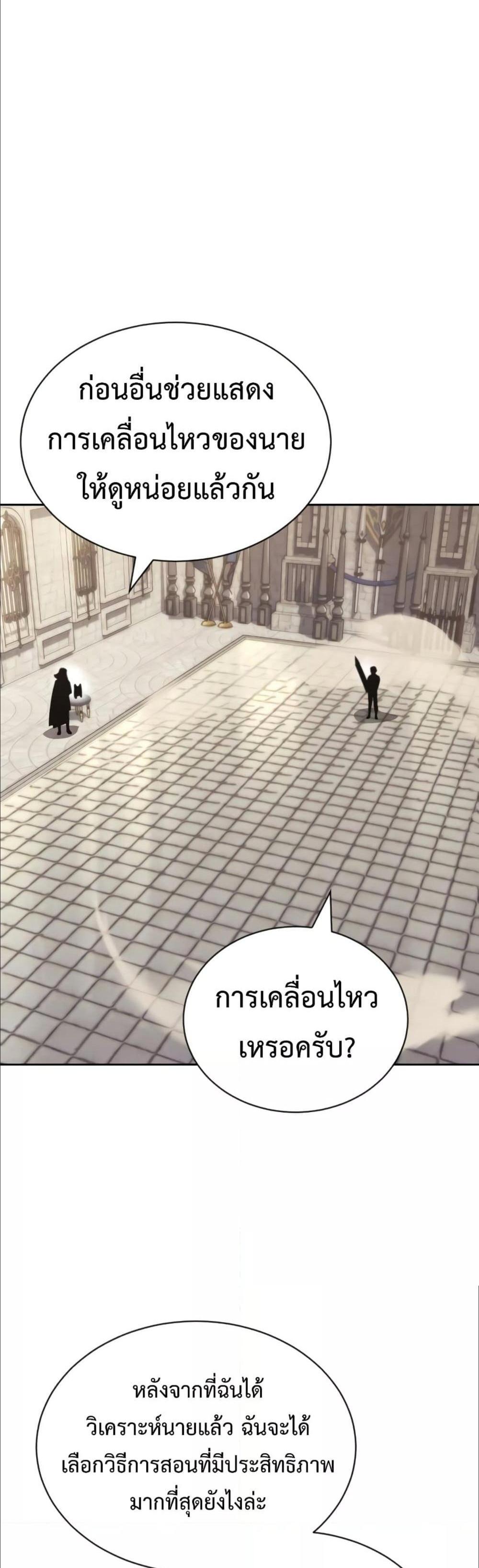 The Lazy Prince Becomes A Genius แปลไทย