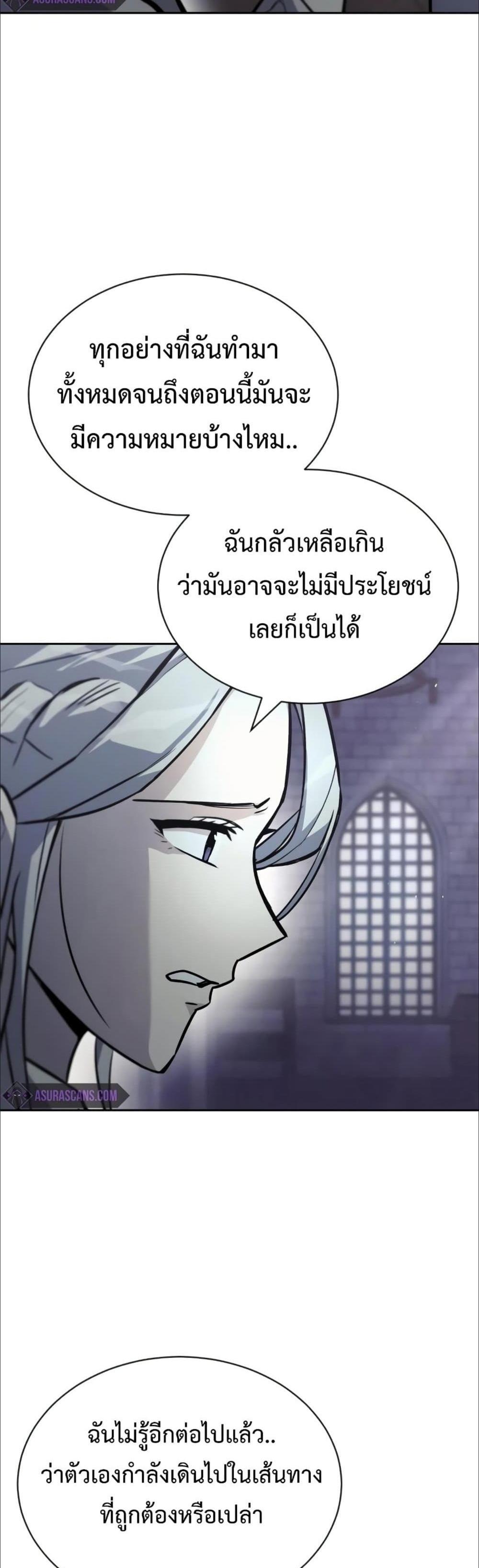 The Lazy Prince Becomes A Genius แปลไทย