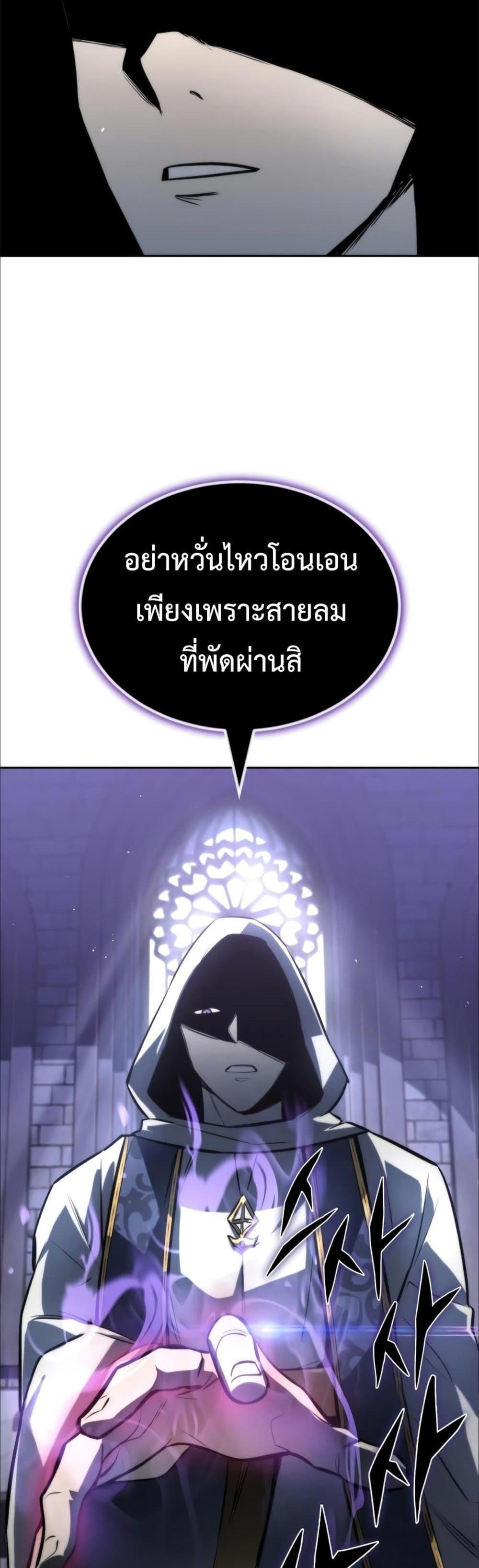 The Lazy Prince Becomes A Genius แปลไทย