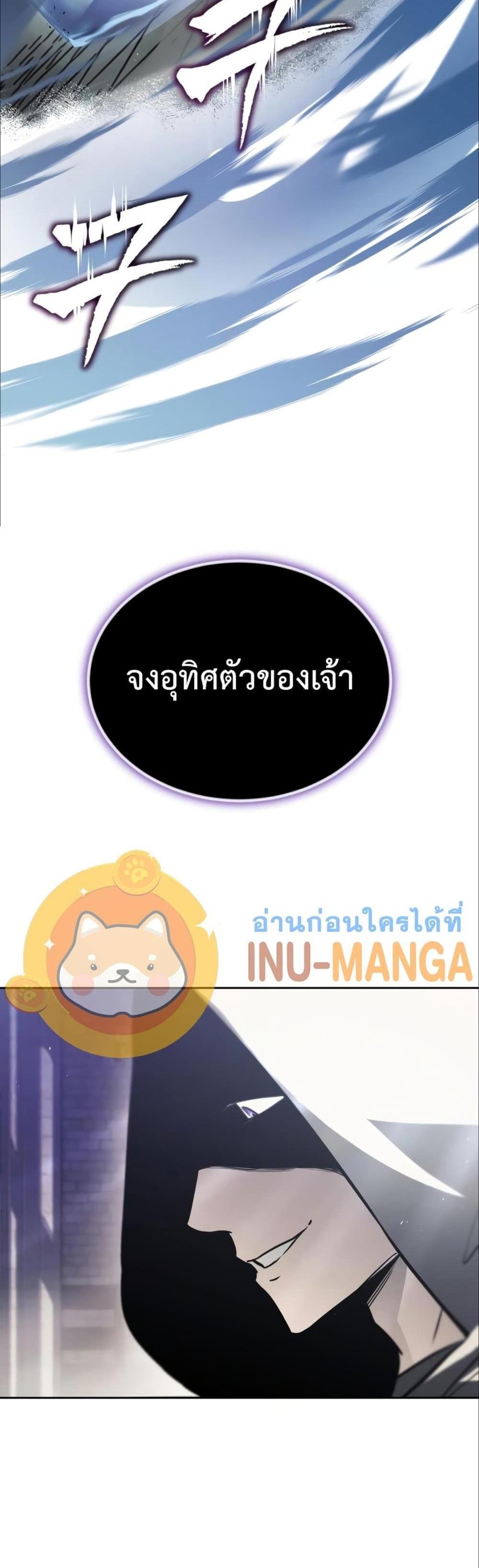 The Lazy Prince Becomes A Genius แปลไทย