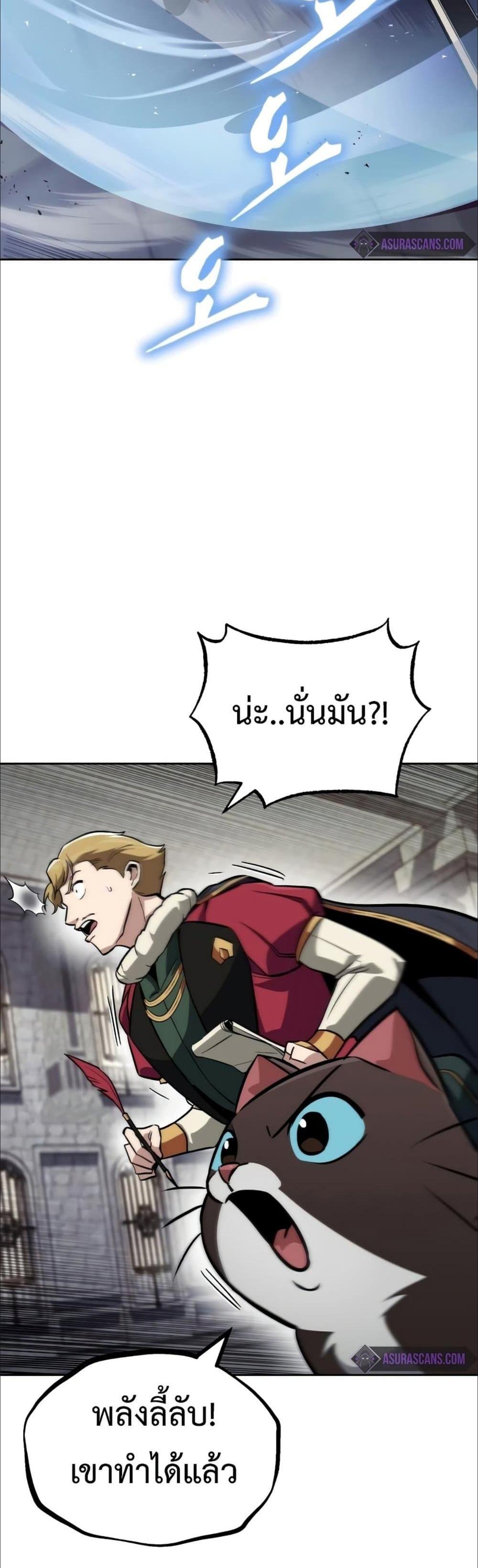 The Lazy Prince Becomes A Genius แปลไทย