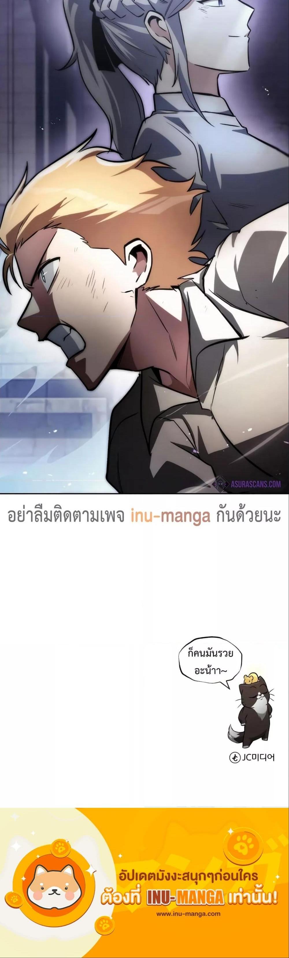 The Lazy Prince Becomes A Genius แปลไทย