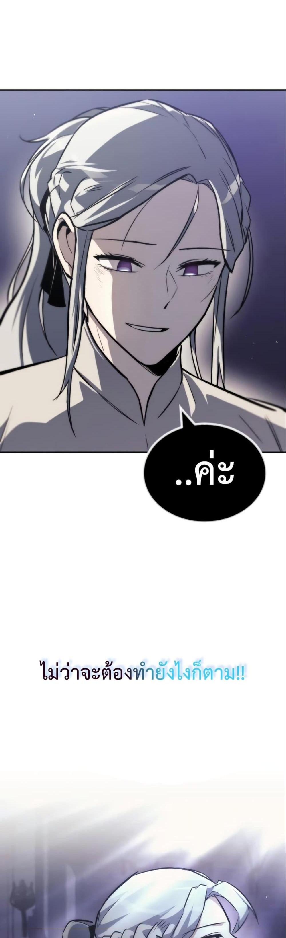 The Lazy Prince Becomes A Genius แปลไทย