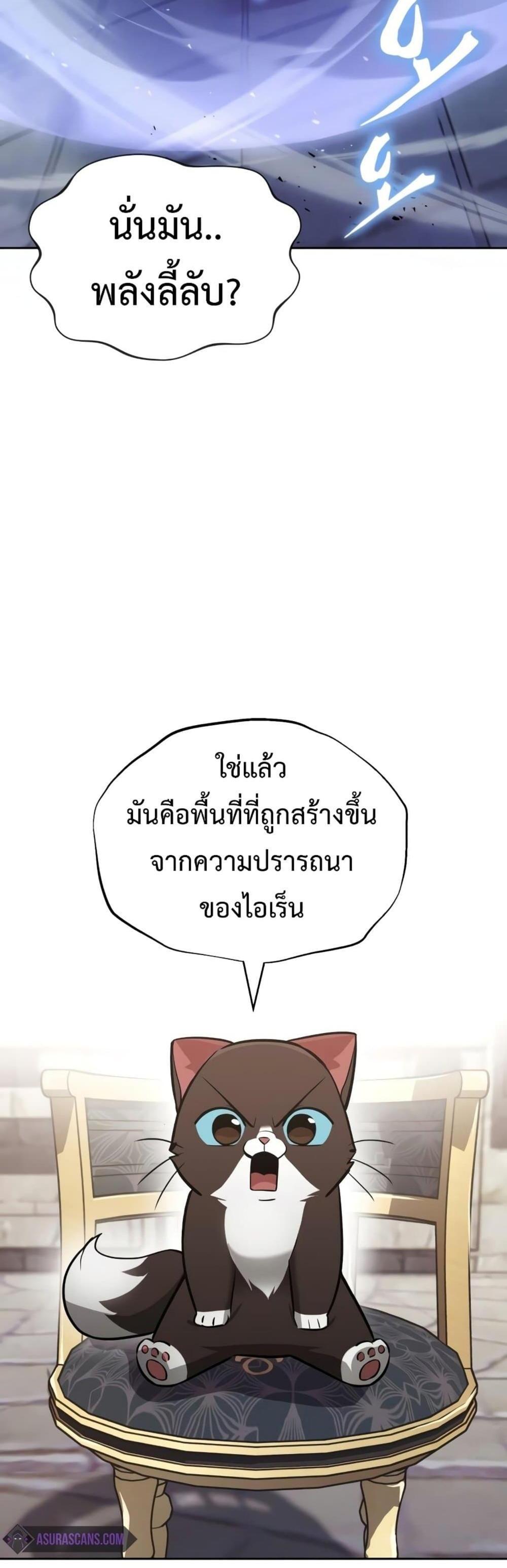 The Lazy Prince Becomes A Genius แปลไทย