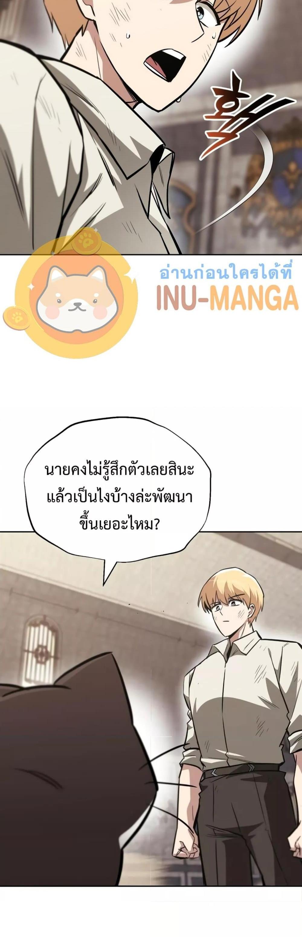 The Lazy Prince Becomes A Genius แปลไทย