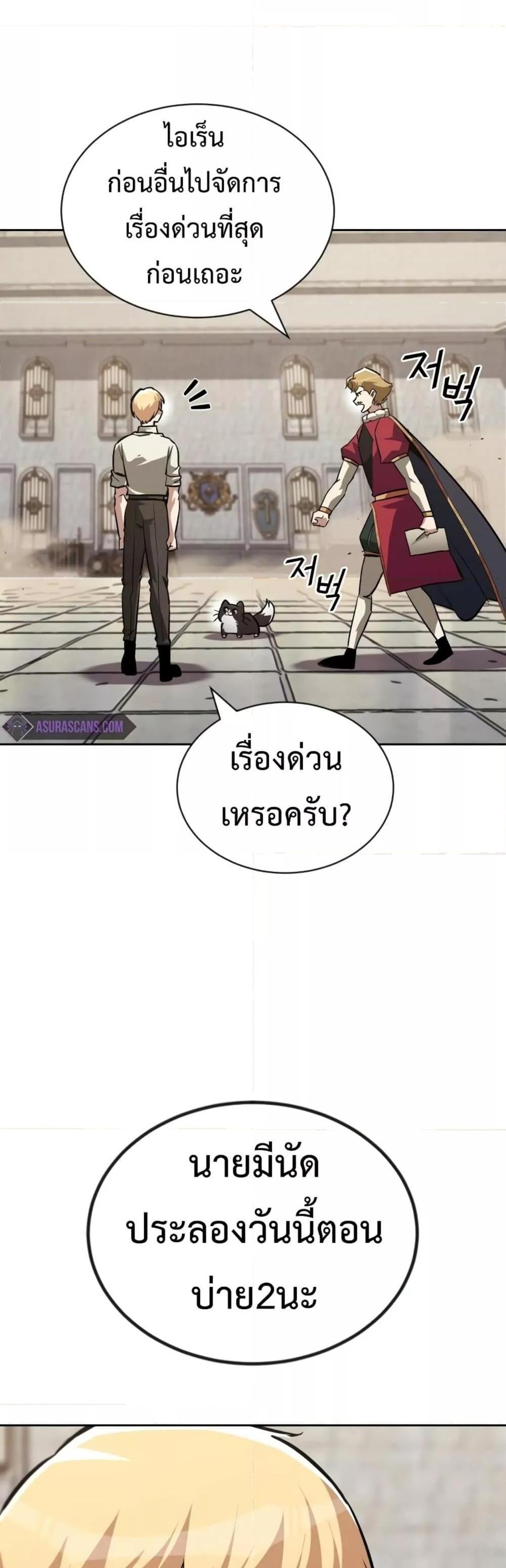 The Lazy Prince Becomes A Genius แปลไทย