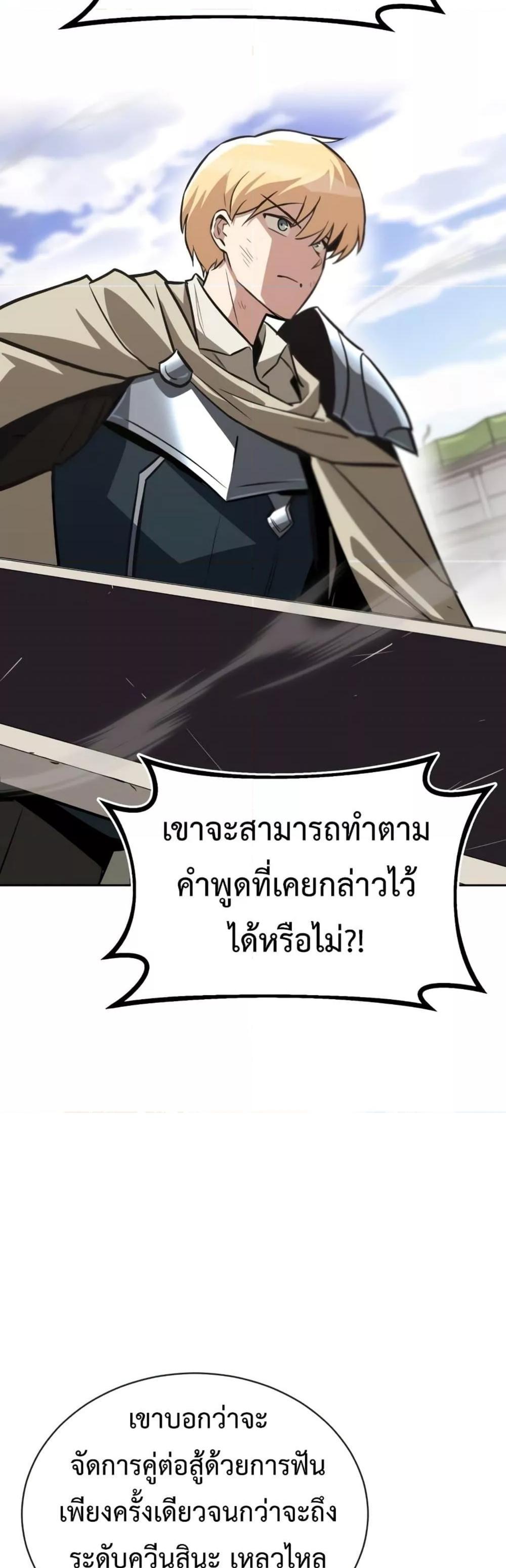 The Lazy Prince Becomes A Genius แปลไทย