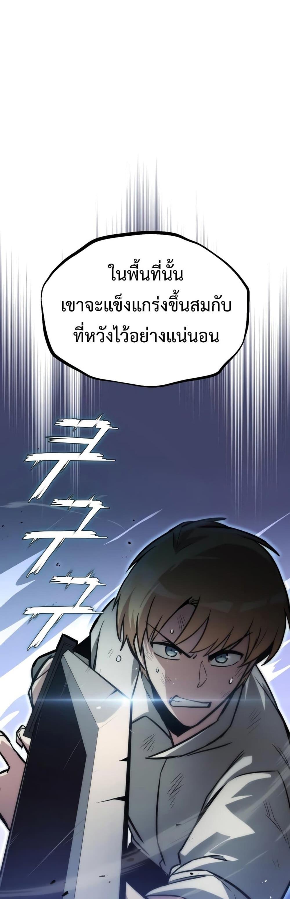 The Lazy Prince Becomes A Genius แปลไทย