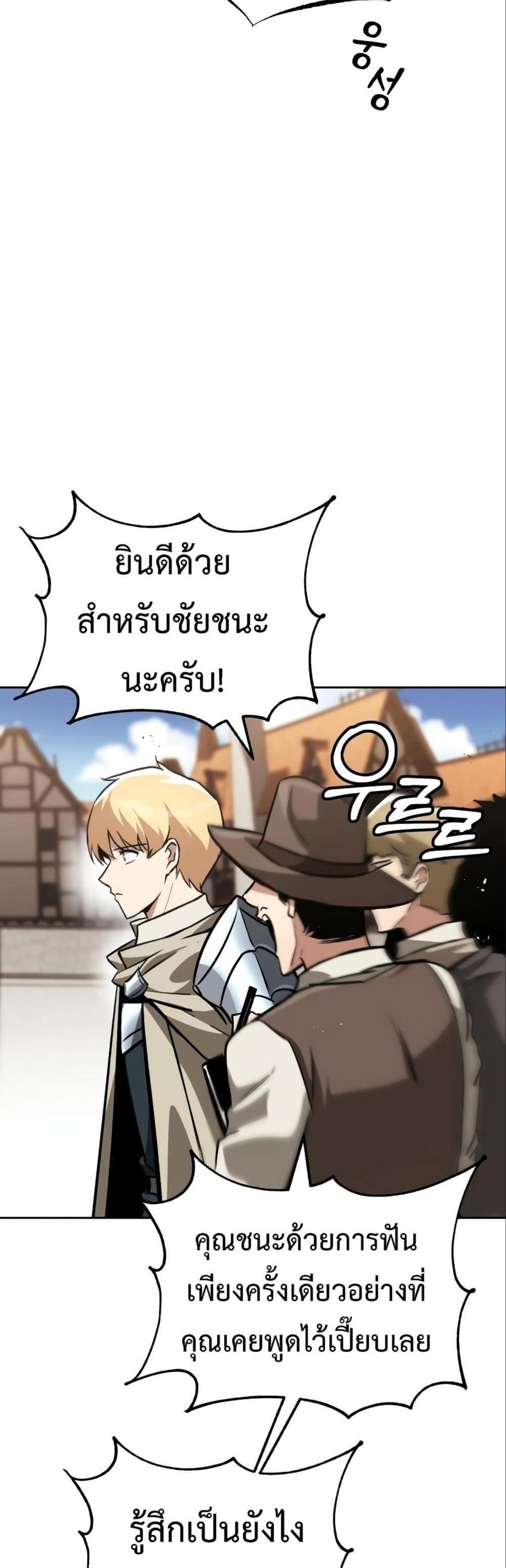 The Lazy Prince Becomes A Genius แปลไทย