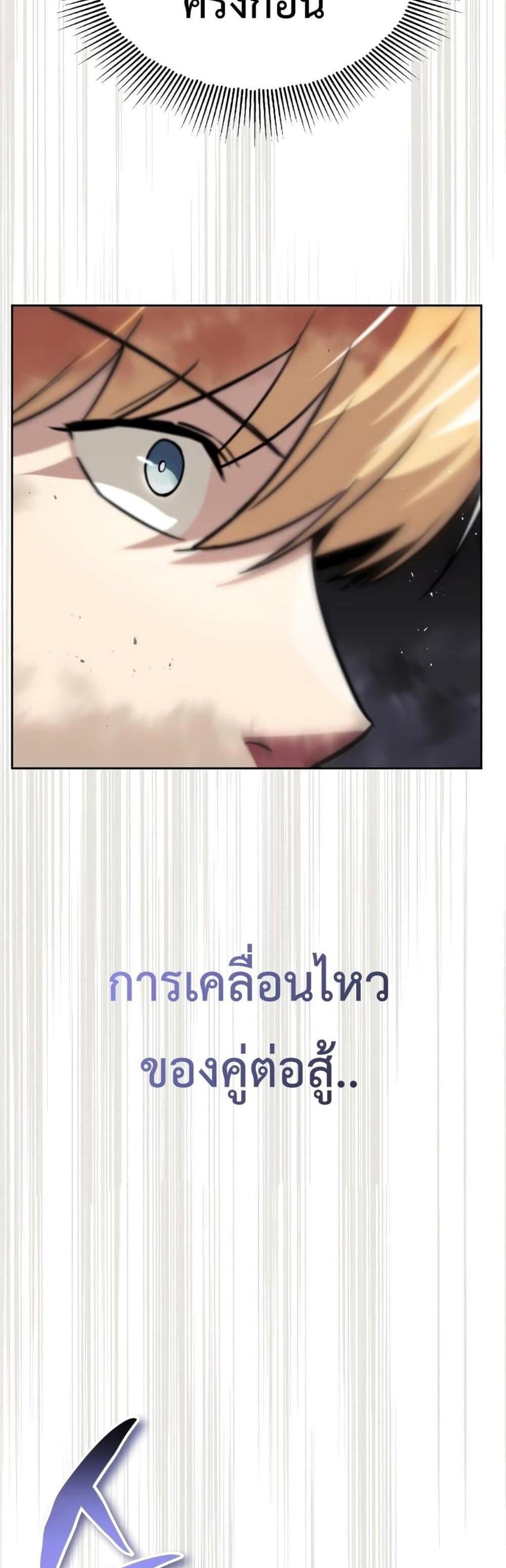 The Lazy Prince Becomes A Genius แปลไทย