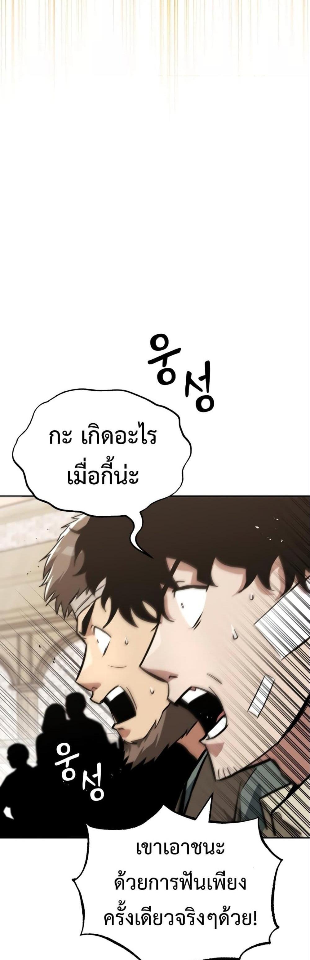 The Lazy Prince Becomes A Genius แปลไทย