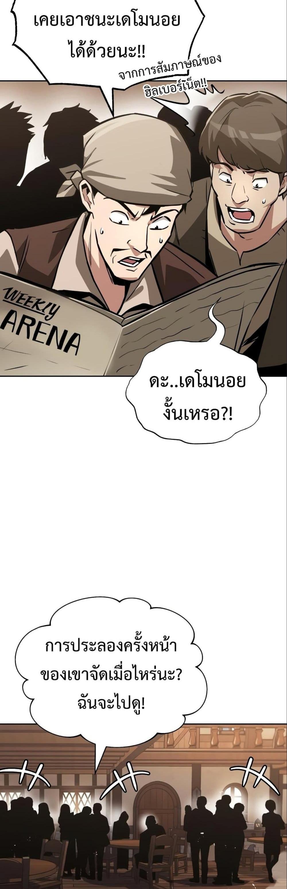 The Lazy Prince Becomes A Genius แปลไทย