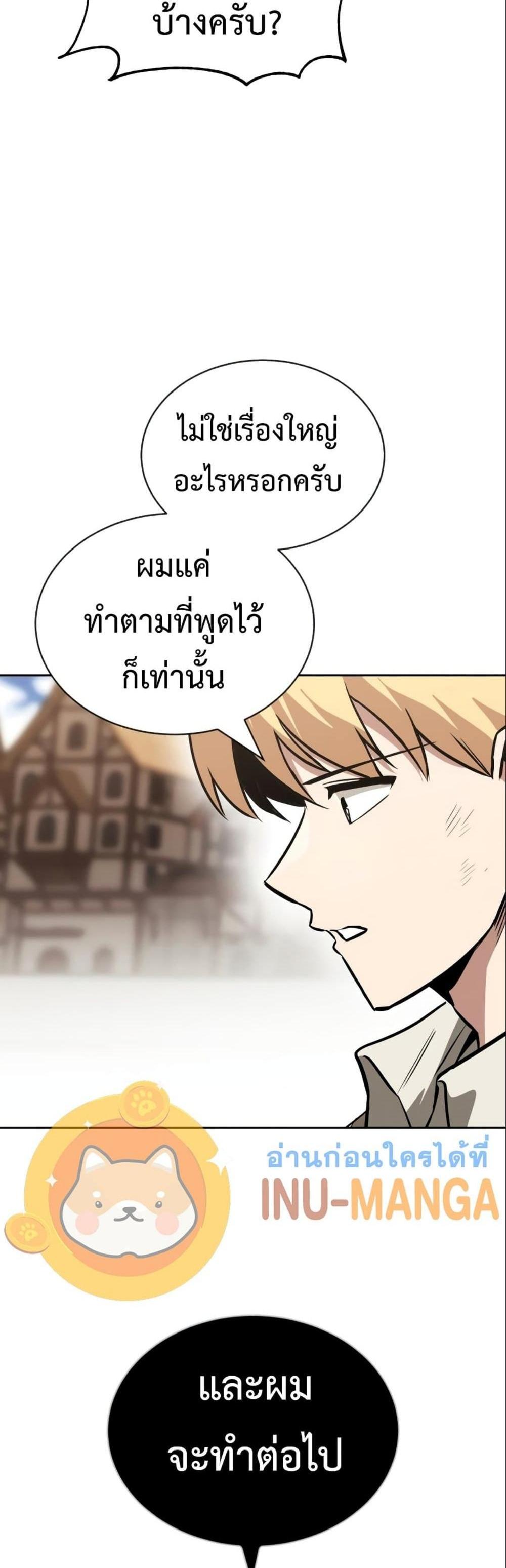 The Lazy Prince Becomes A Genius แปลไทย