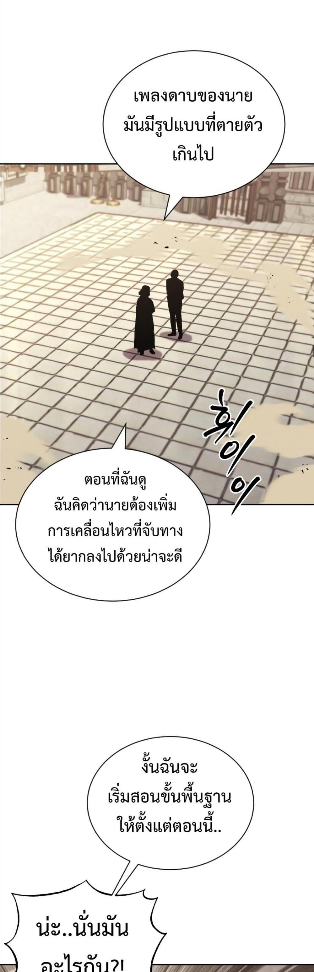 The Lazy Prince Becomes A Genius แปลไทย