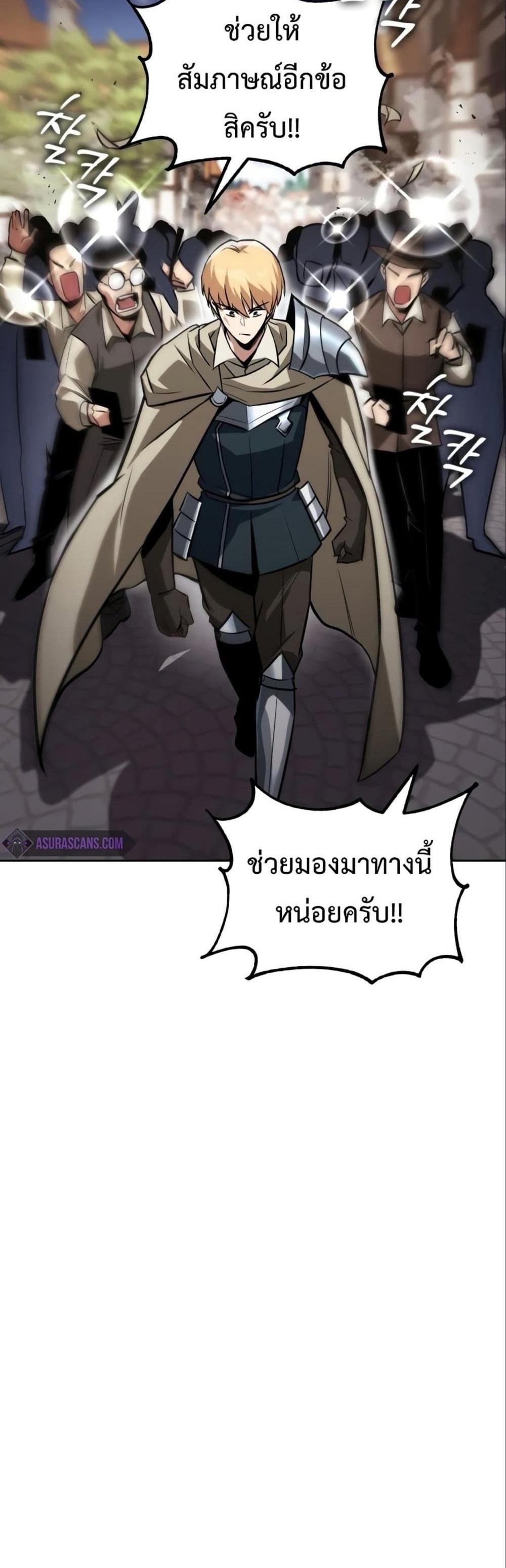 The Lazy Prince Becomes A Genius แปลไทย