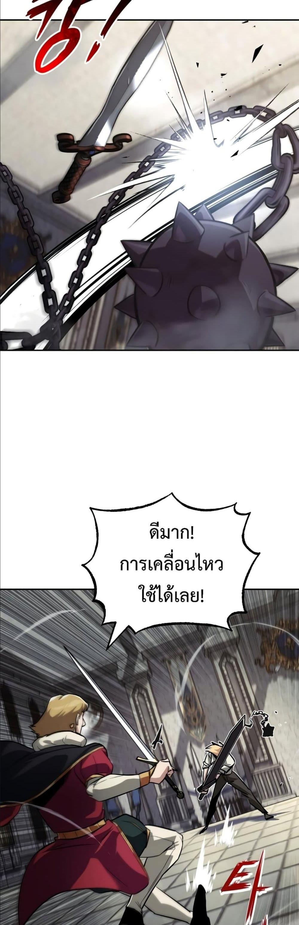 The Lazy Prince Becomes A Genius แปลไทย