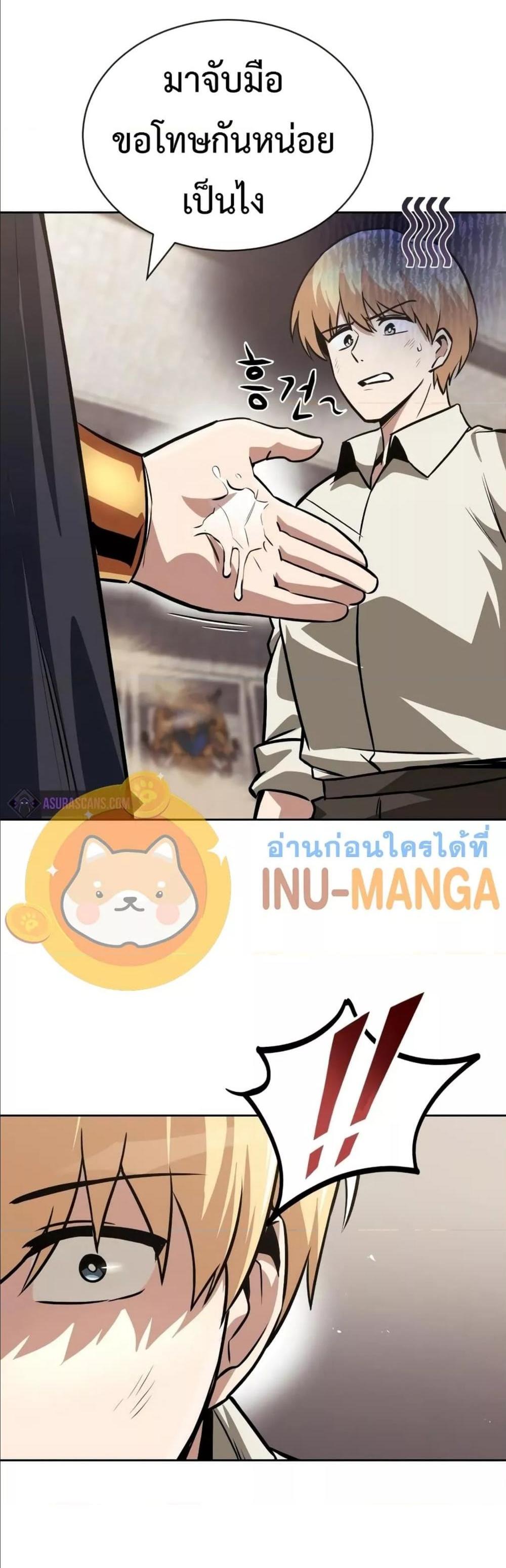 The Lazy Prince Becomes A Genius แปลไทย