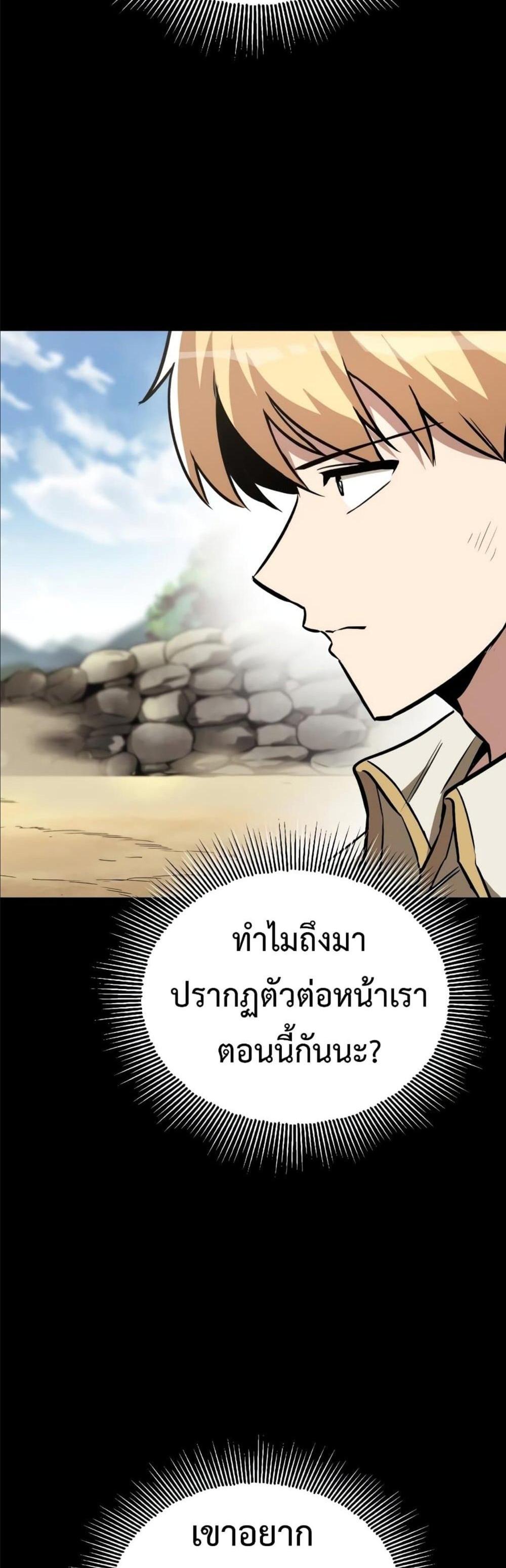 The Lazy Prince Becomes A Genius แปลไทย