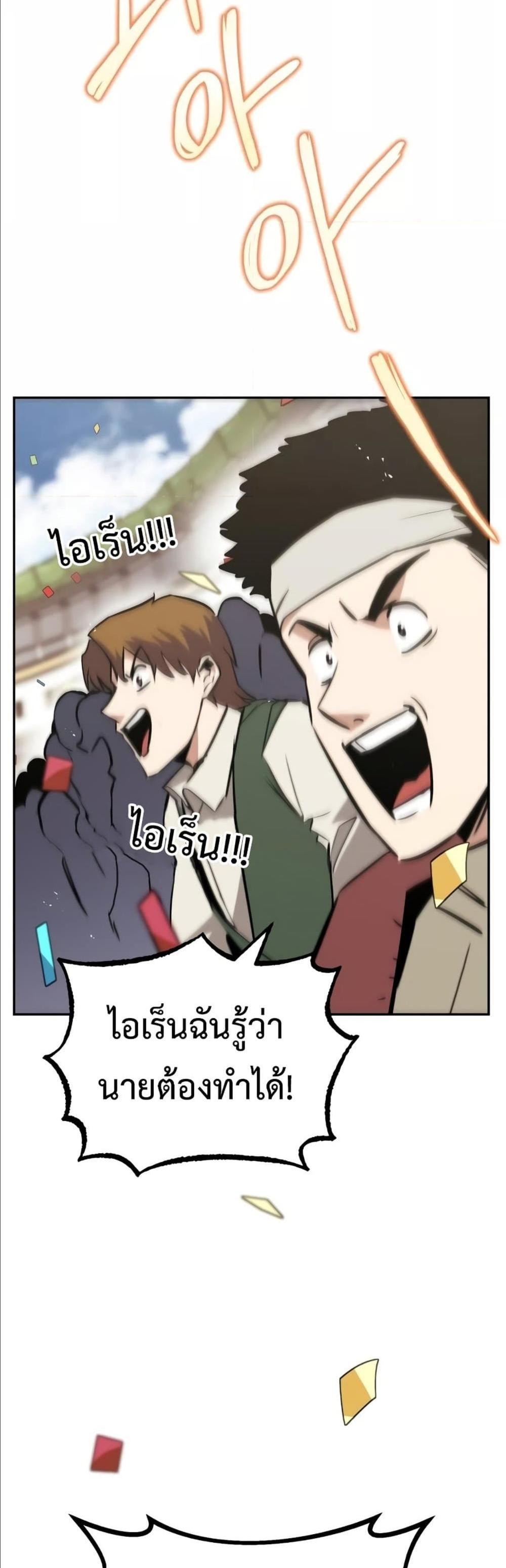 The Lazy Prince Becomes A Genius แปลไทย