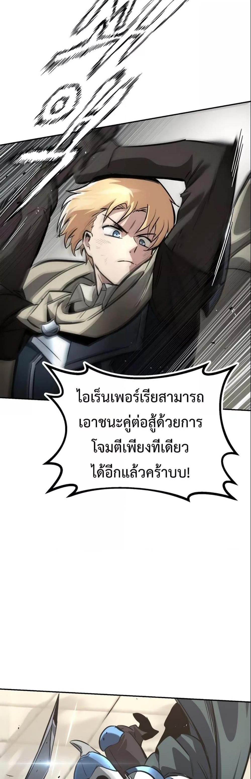 The Lazy Prince Becomes A Genius แปลไทย