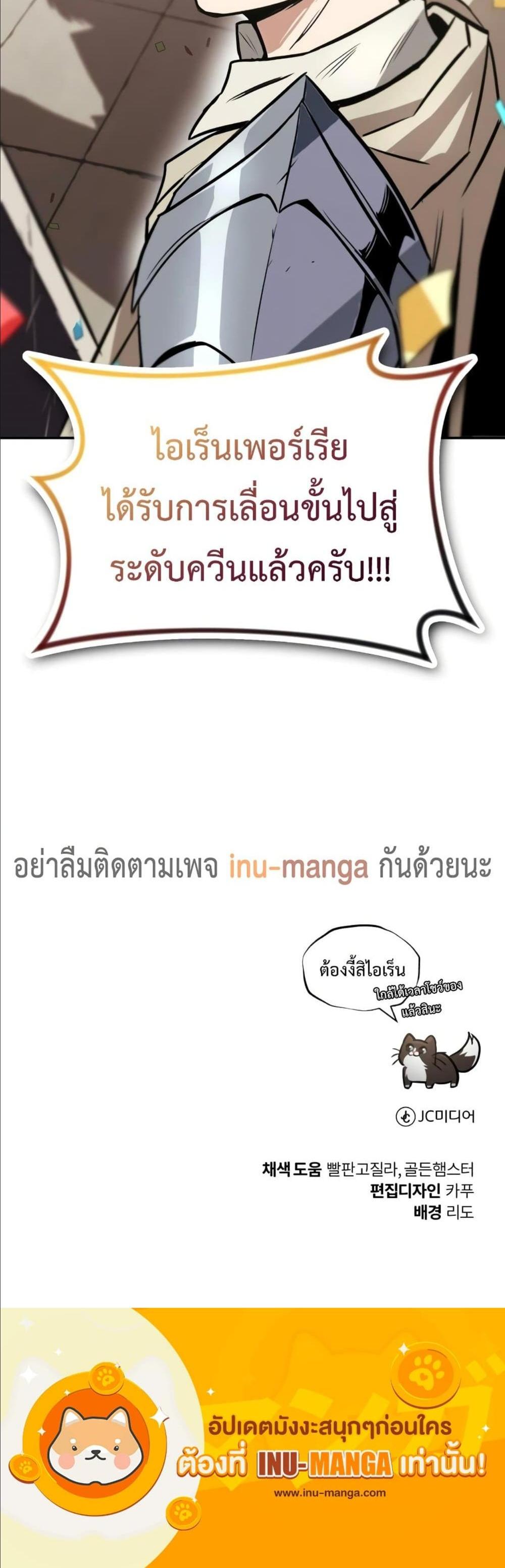 The Lazy Prince Becomes A Genius แปลไทย