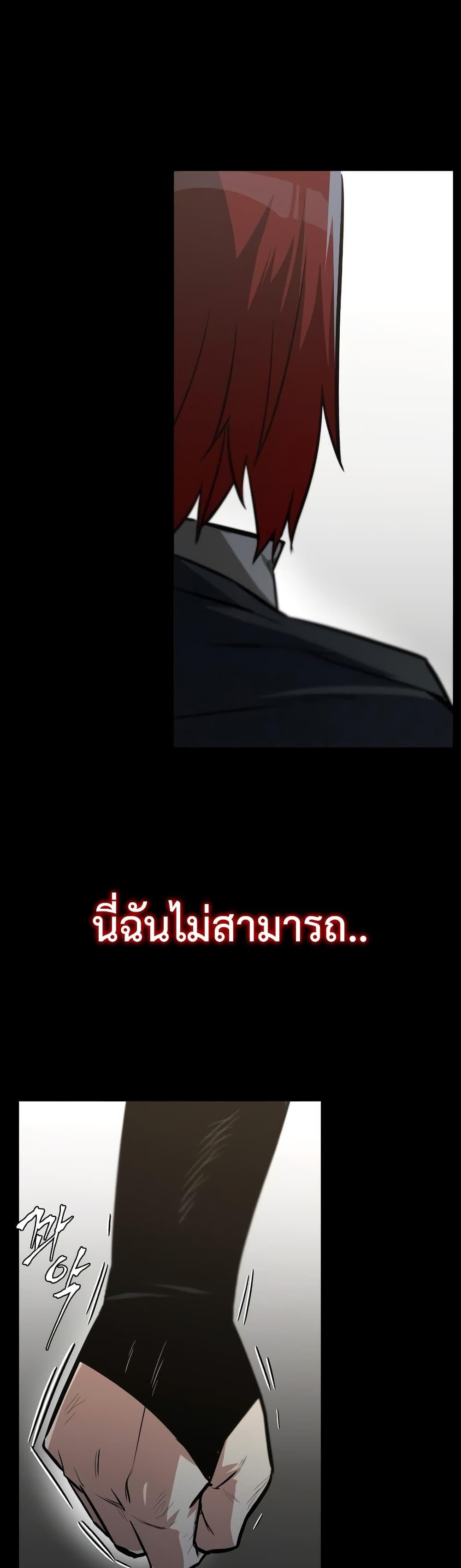 The Lazy Prince Becomes A Genius แปลไทย