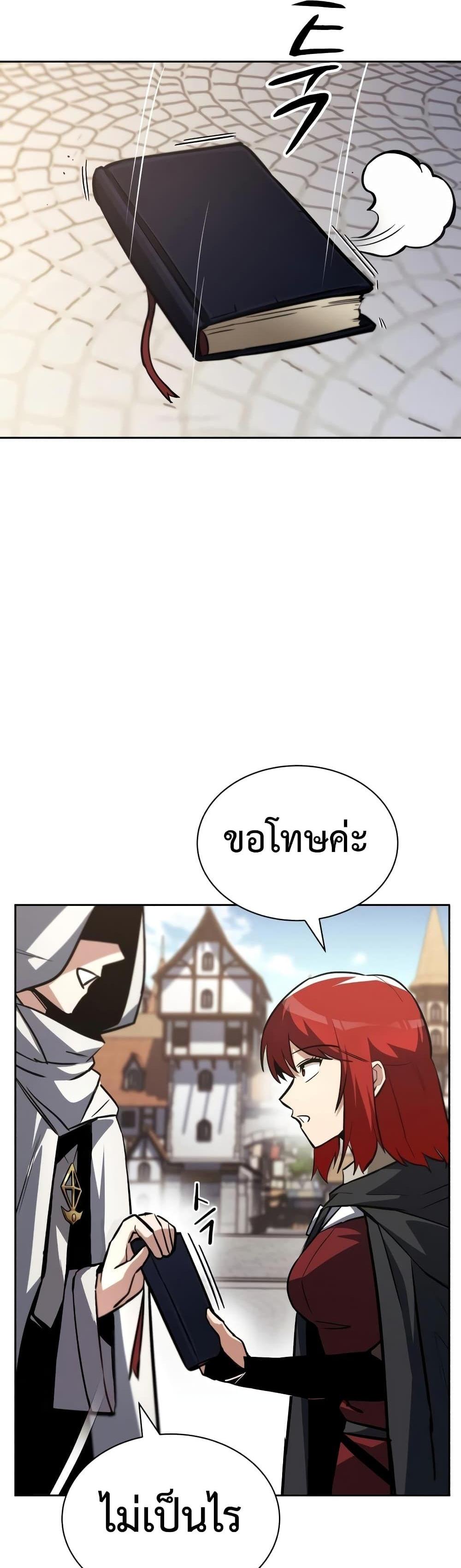 The Lazy Prince Becomes A Genius แปลไทย