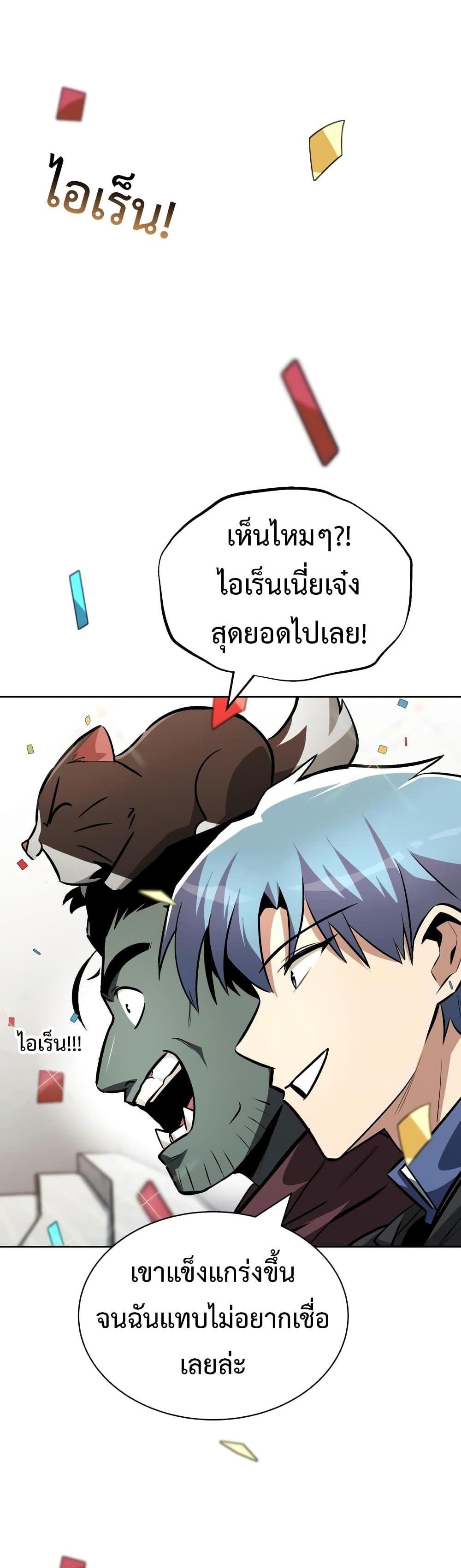 The Lazy Prince Becomes A Genius แปลไทย