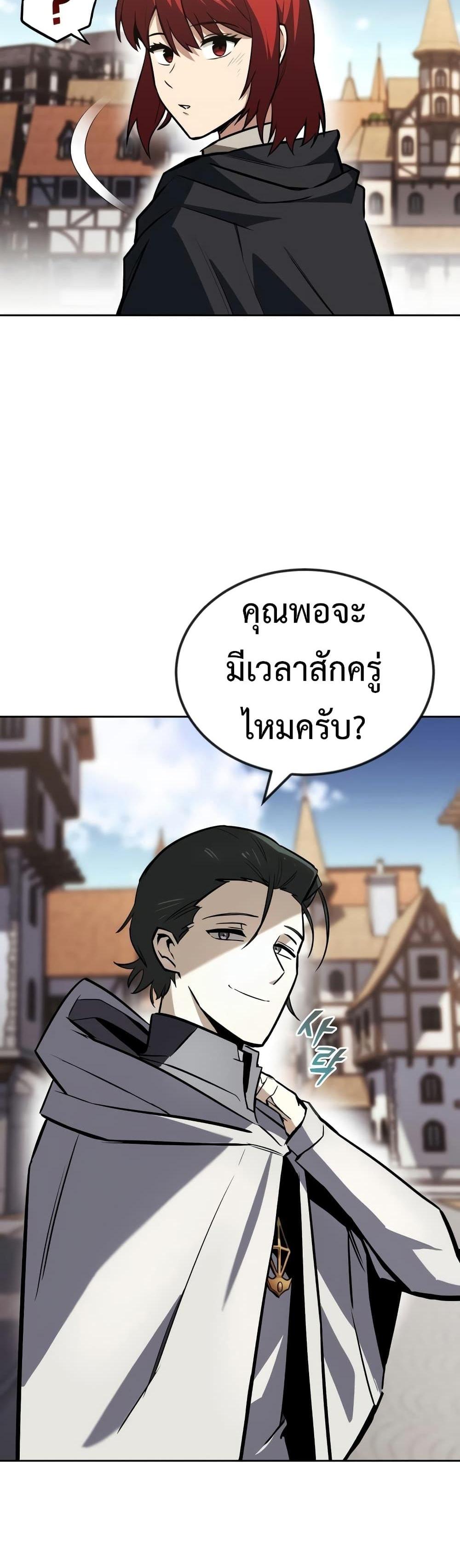 The Lazy Prince Becomes A Genius แปลไทย