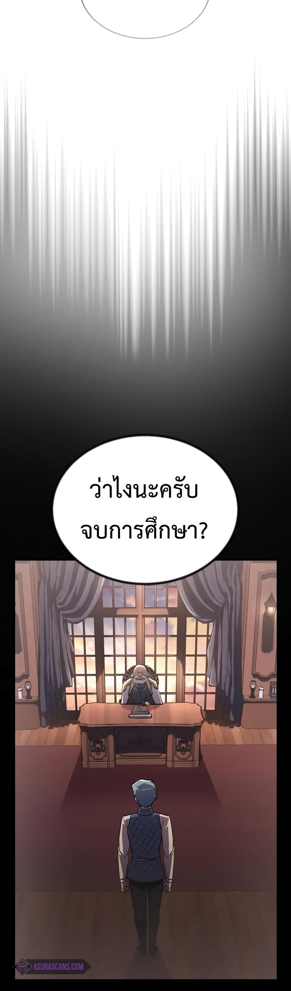 The Lazy Prince Becomes A Genius แปลไทย