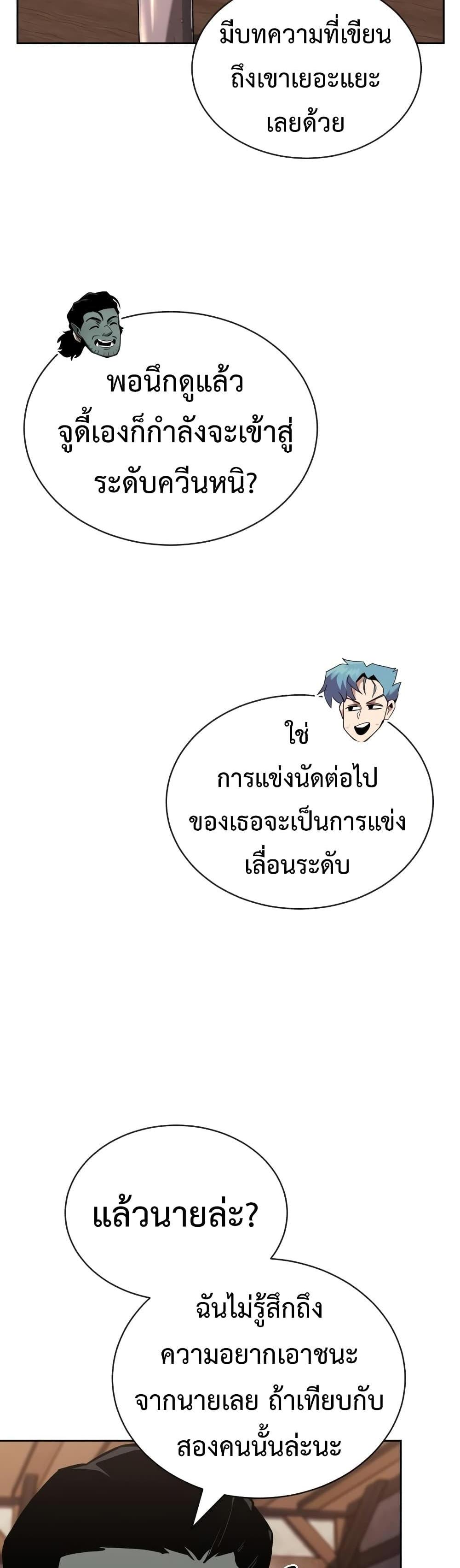 The Lazy Prince Becomes A Genius แปลไทย