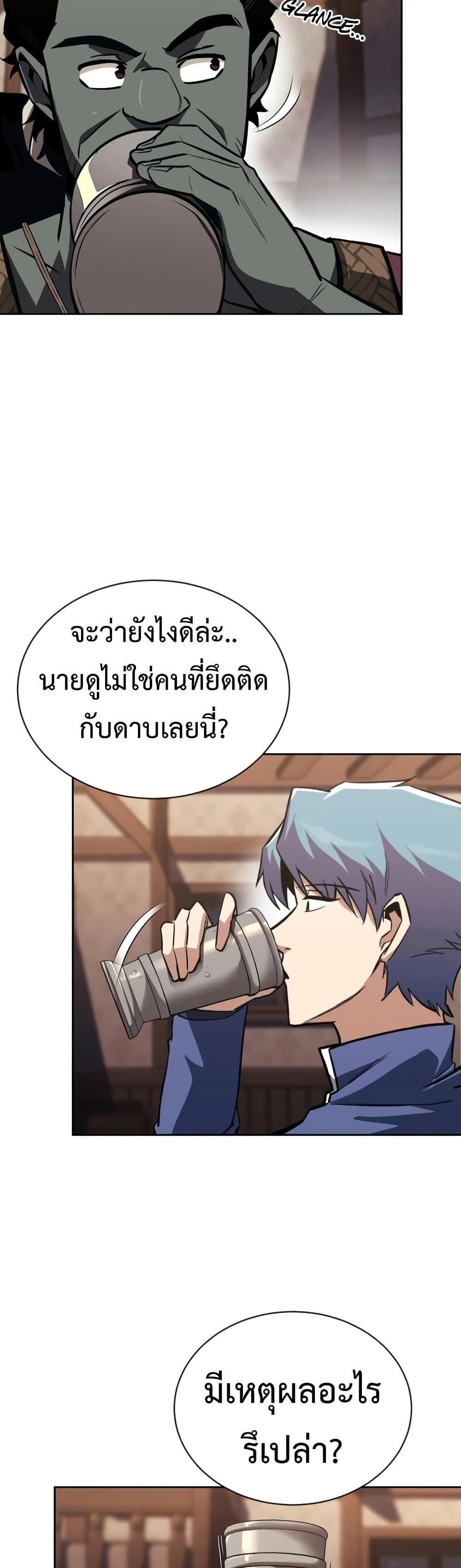 The Lazy Prince Becomes A Genius แปลไทย