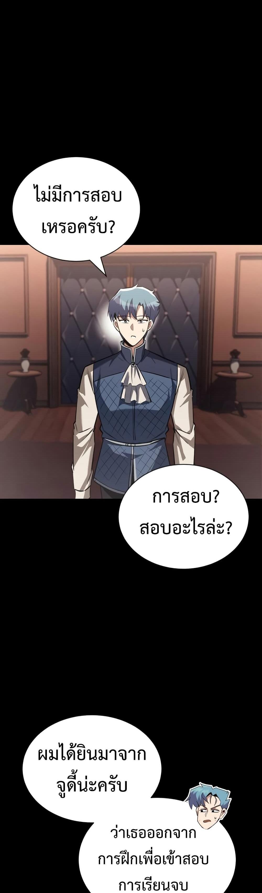 The Lazy Prince Becomes A Genius แปลไทย