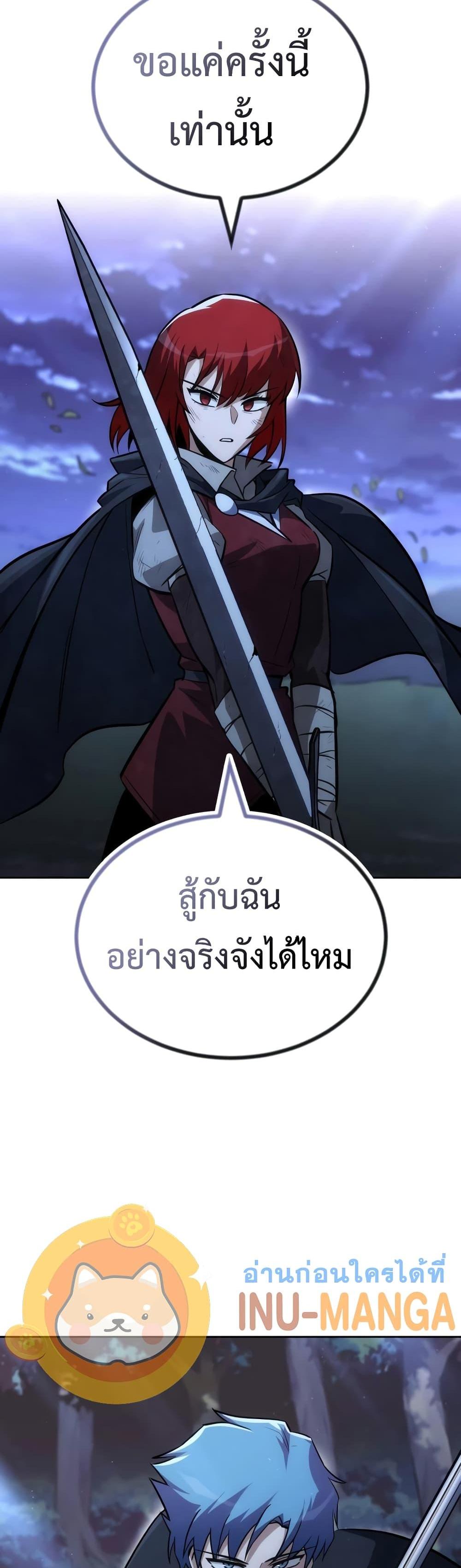 The Lazy Prince Becomes A Genius แปลไทย