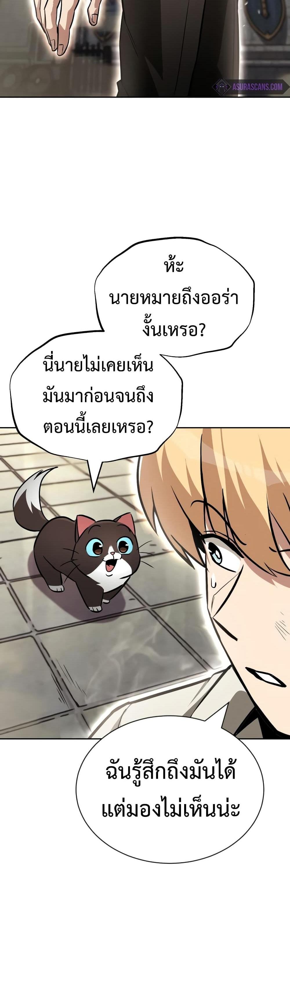 The Lazy Prince Becomes A Genius แปลไทย