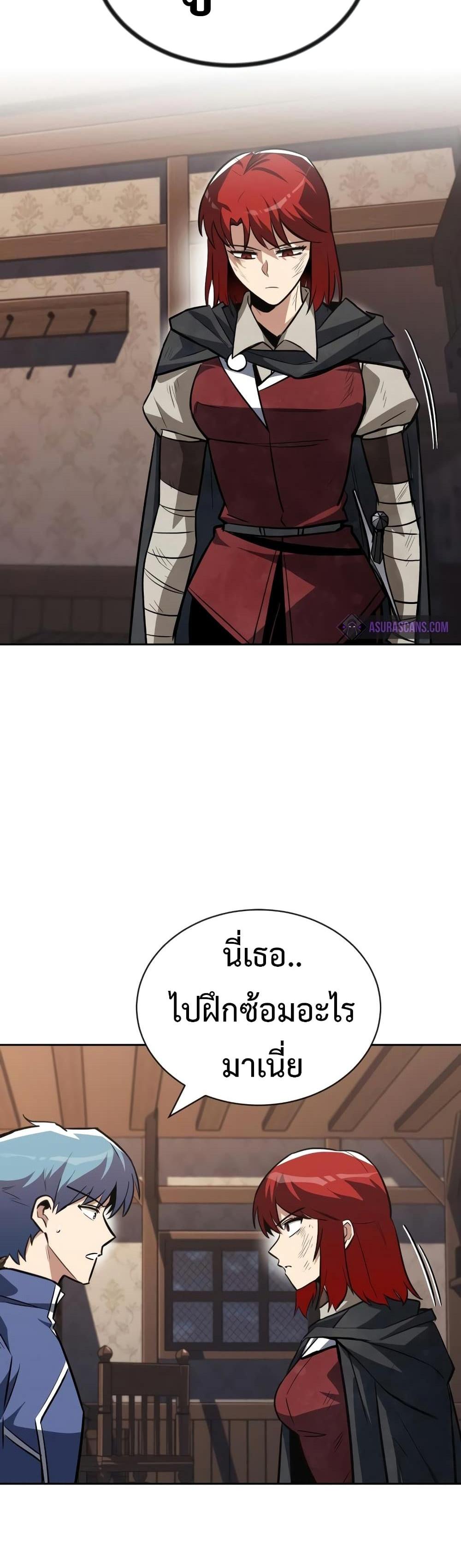 The Lazy Prince Becomes A Genius แปลไทย