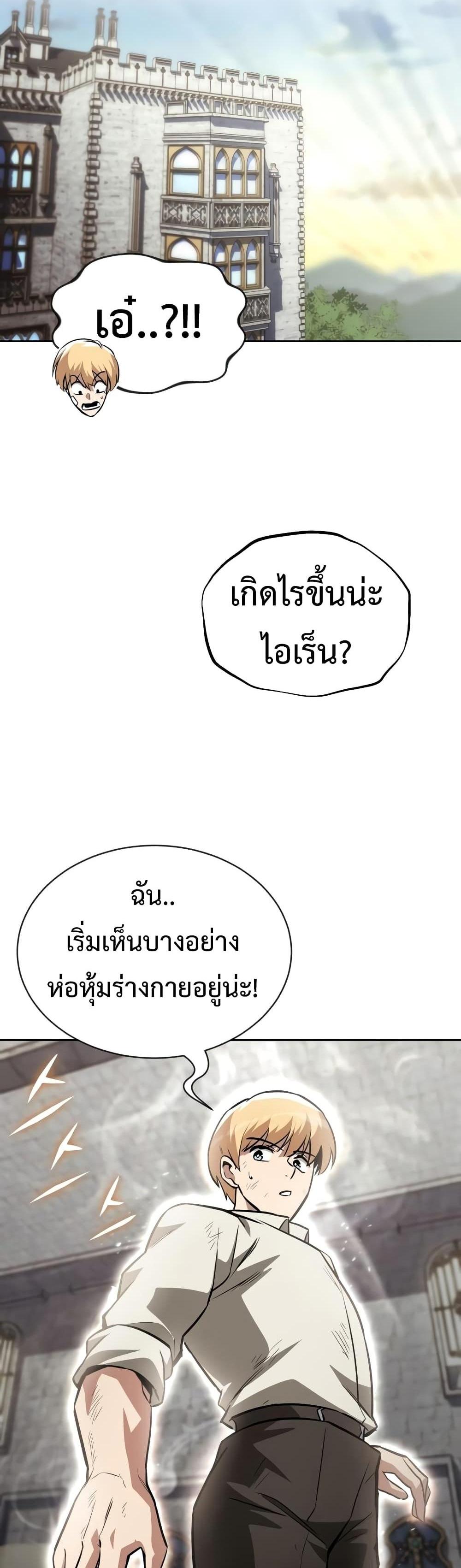 The Lazy Prince Becomes A Genius แปลไทย