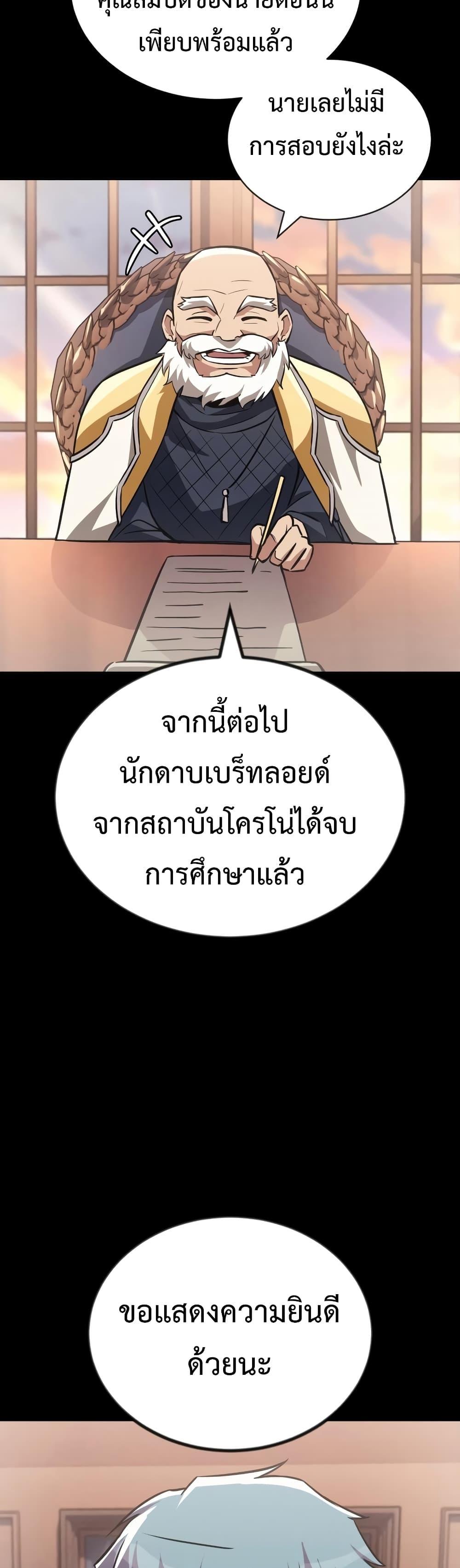 The Lazy Prince Becomes A Genius แปลไทย