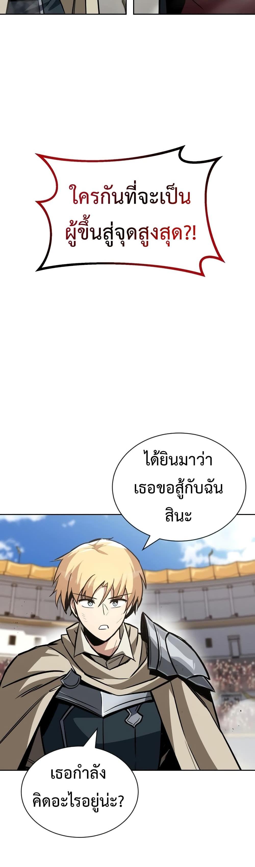 The Lazy Prince Becomes A Genius แปลไทย