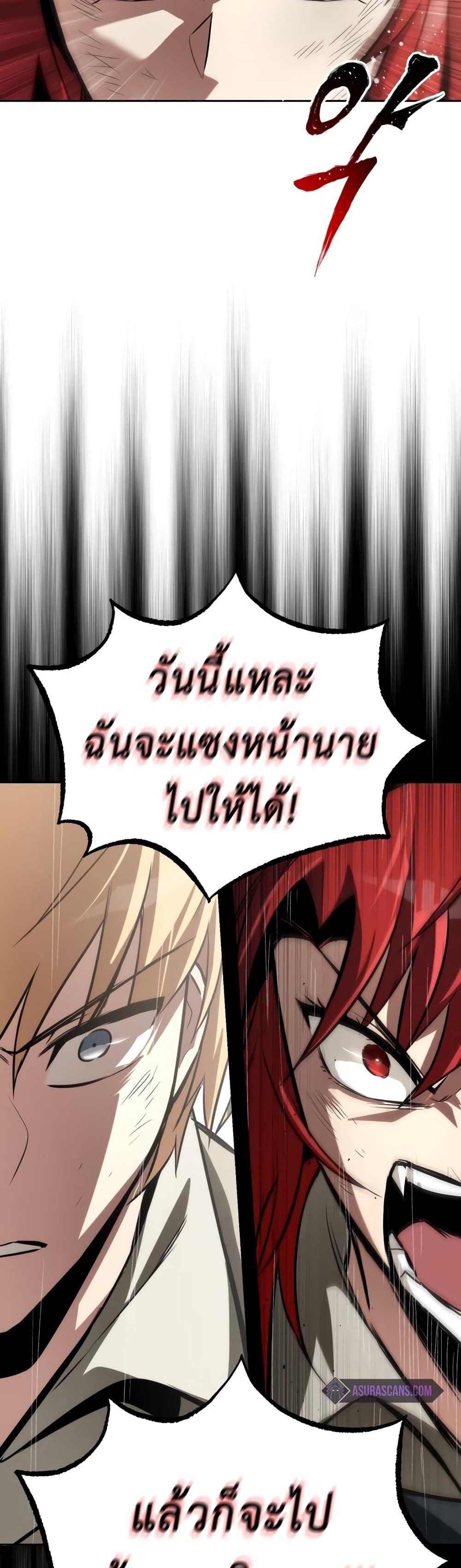 The Lazy Prince Becomes A Genius แปลไทย