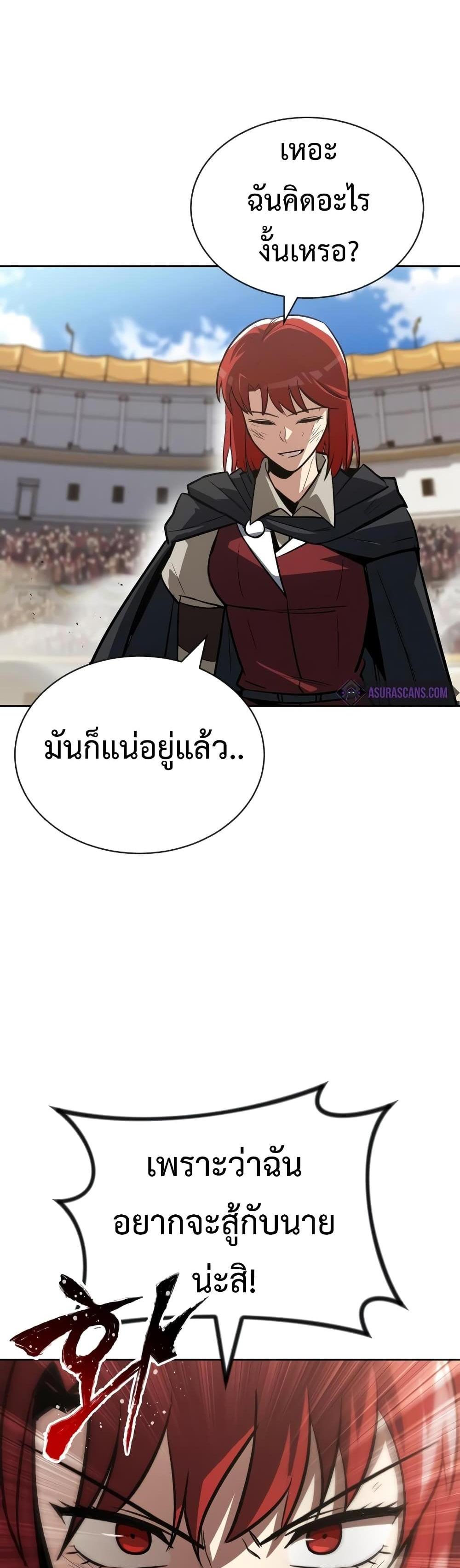 The Lazy Prince Becomes A Genius แปลไทย