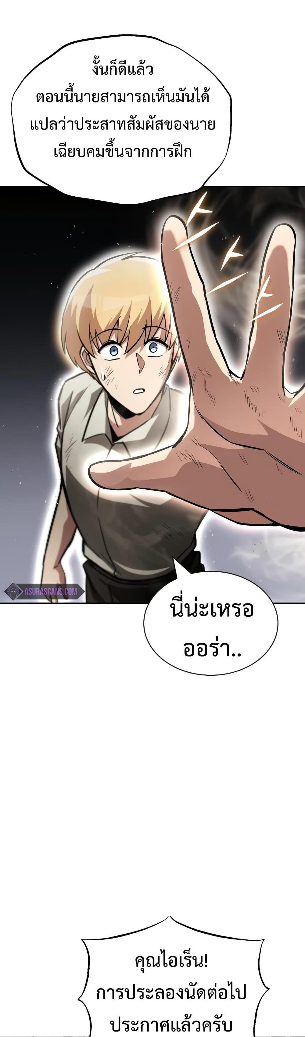 The Lazy Prince Becomes A Genius แปลไทย